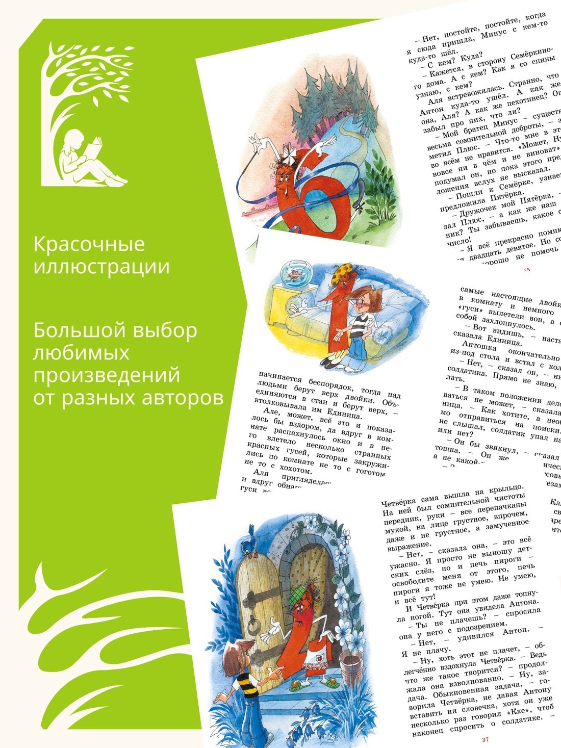 Может, Нуль не виноват? | Maybe Zero Isn't to Blame? - Ozon image 1