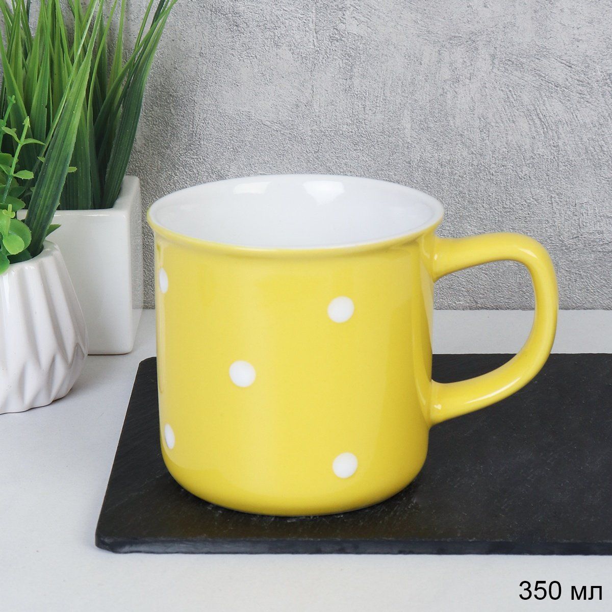 Кружка керамическая "Горох" 350 мл, желтая