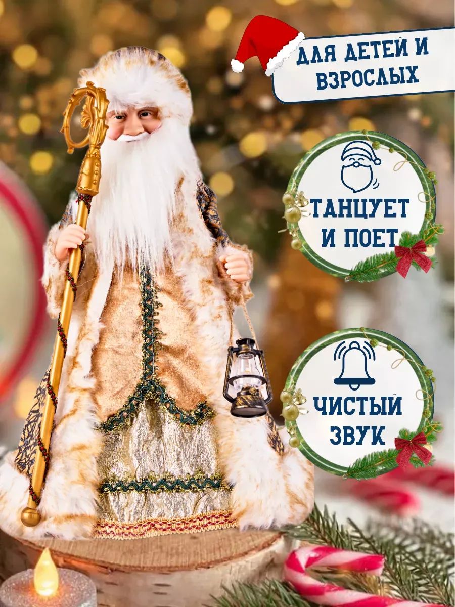 Дед Мороз 50CM Коричневый 23A10-20