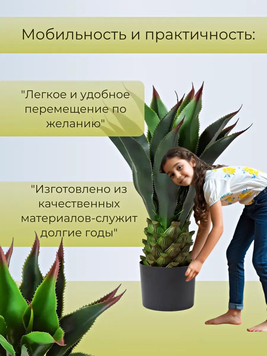 Алоэ 0,8m Зелёный 0391-4A Китай