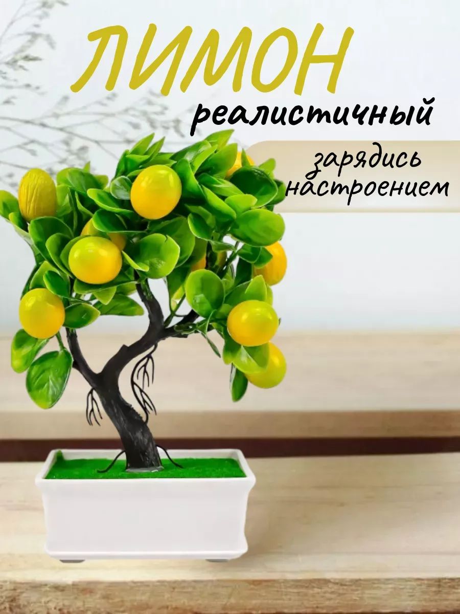 Искуственное растение Бонсай LM2007212-3 Китай