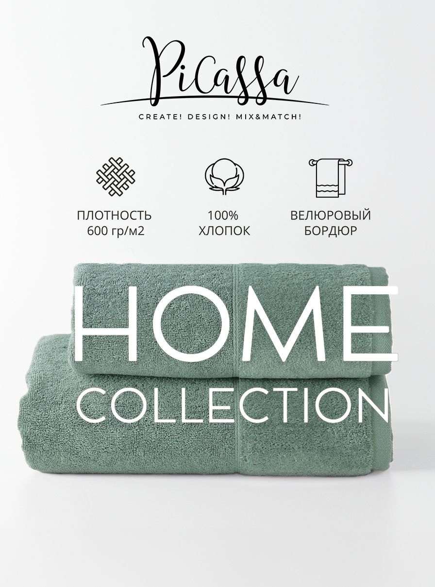 НаборполотенецмахровыхPiCassa,HOMECOLLECTION,2шт.50x80,70x130,100%хлопок,600г/м2,зеленый