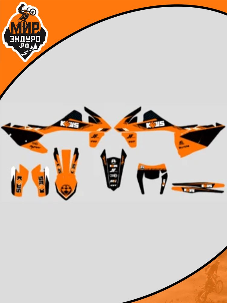 Комплект наклеек на мотоцикл KEWS K16 KTM 2016-2018