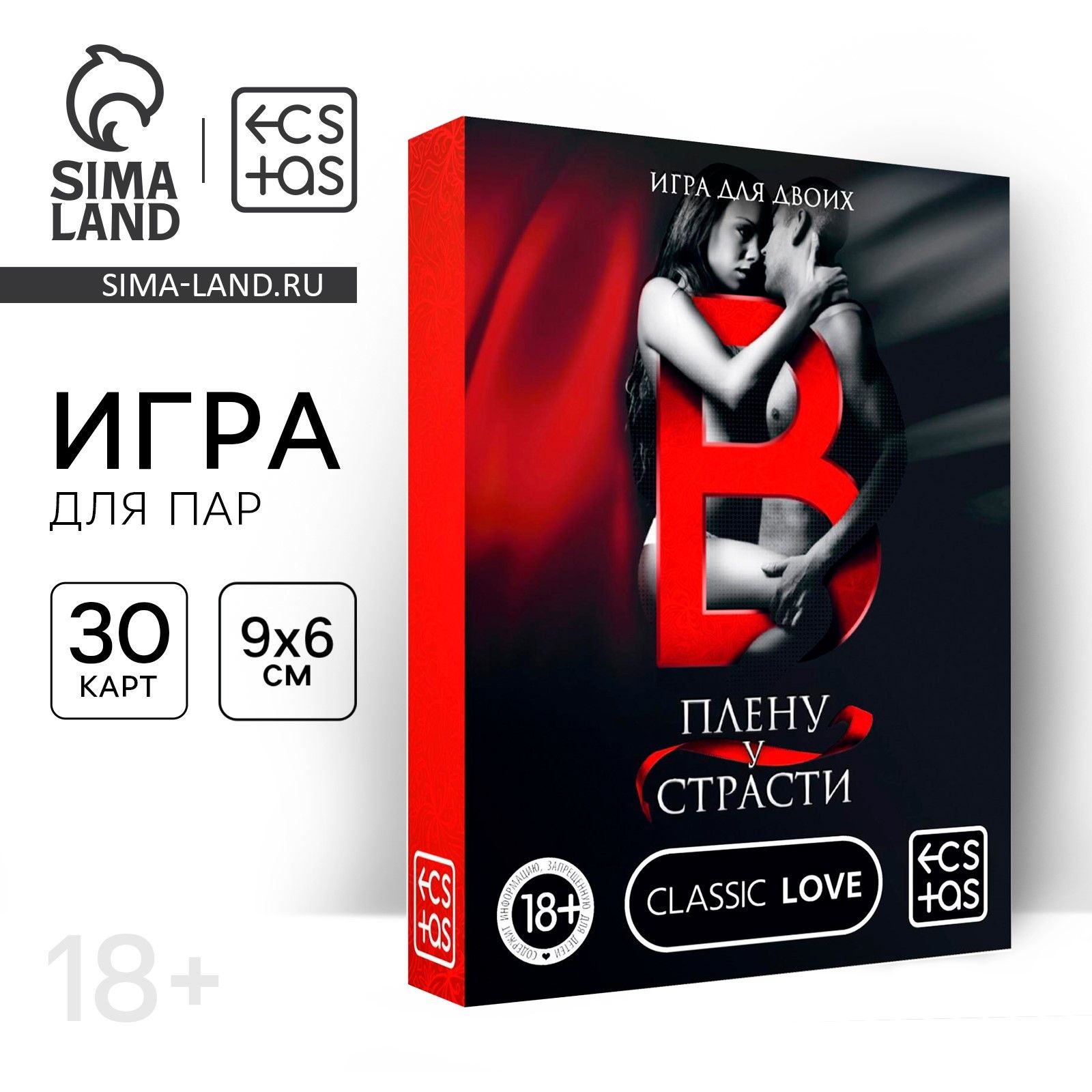Игра Страсть Секс