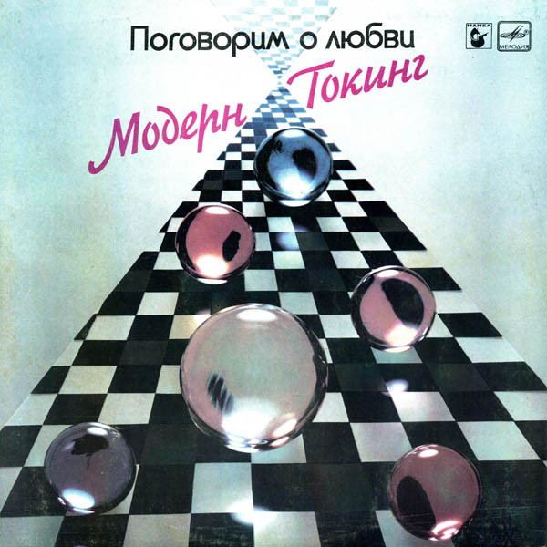 modern-talking-lp-1987