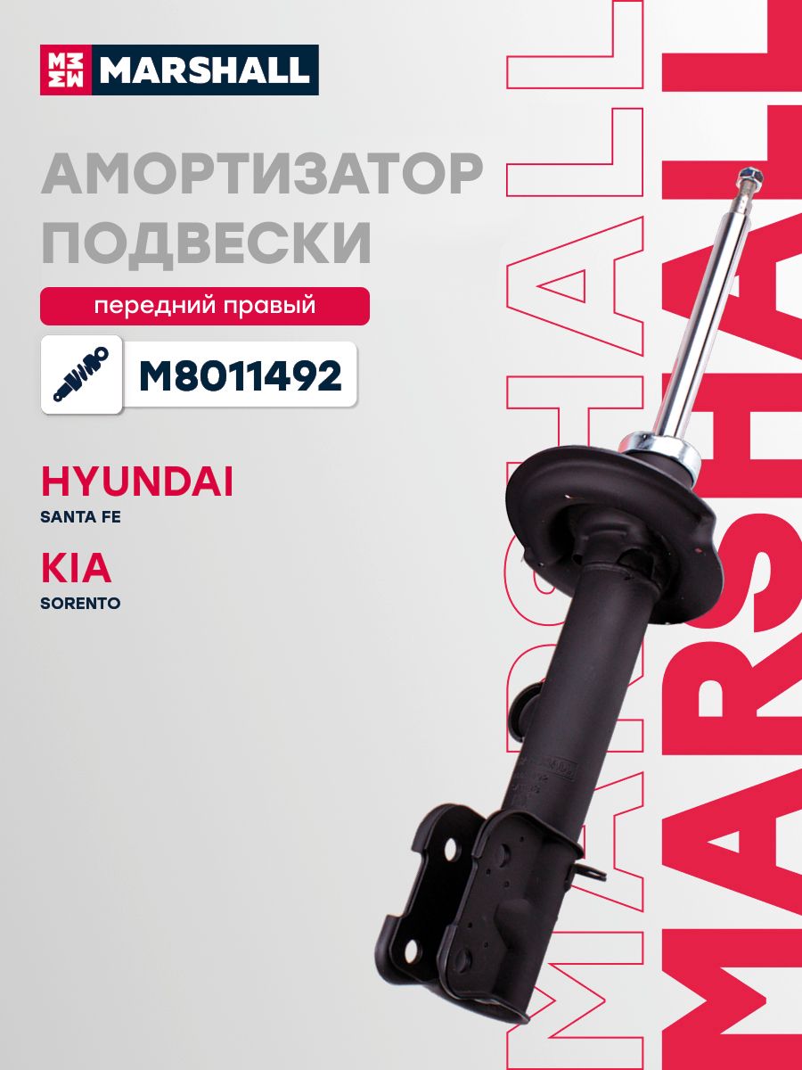 Амортизатор Hyundai Santa Fe 12-19 / Kia Sorento 14-20 (Сзади/ Справа=Слева)