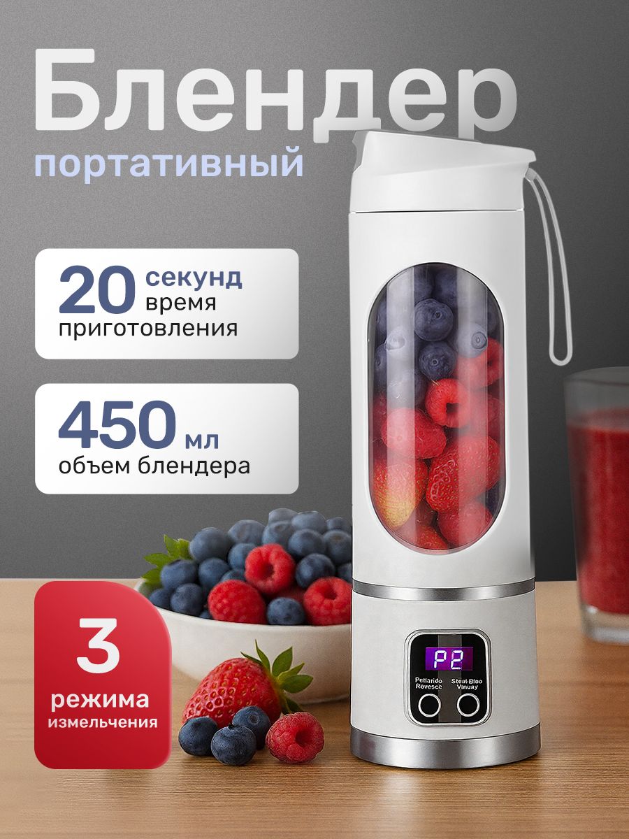 Блендер для коктейлей купить на OZON по низкой цене