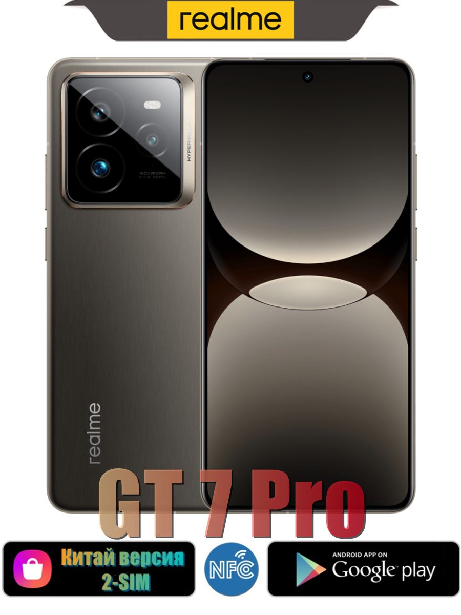 Смартфон realme GT7 Pro 512 ГБ 16 ГБ Серый 6.78 OLED/AMOLED Realme