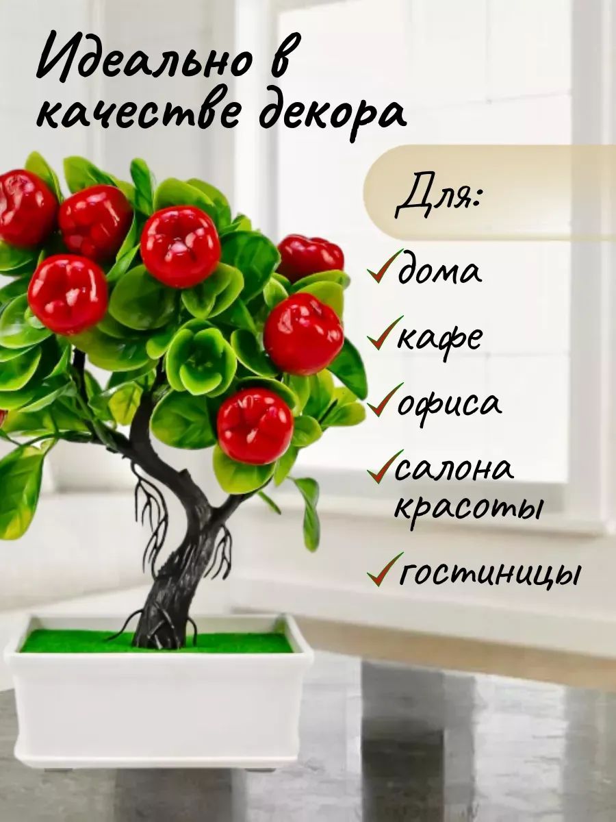 Искуственное растение Бонсай LM2007212-5 Китай