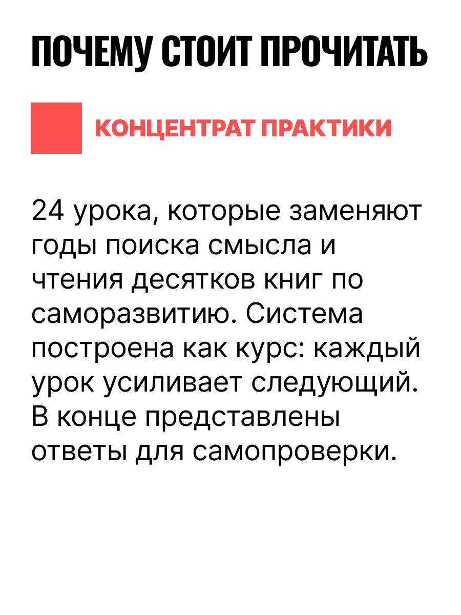 Система "Мастер-ключ" / The Master Key System | The Master Key System - Ozon image 3