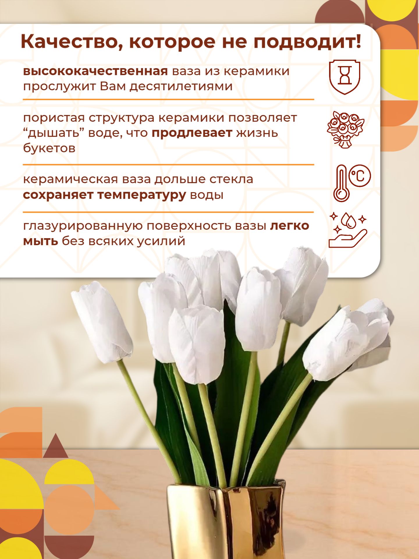Ваза Бежа тотал Золото *10*20 2015-2G
