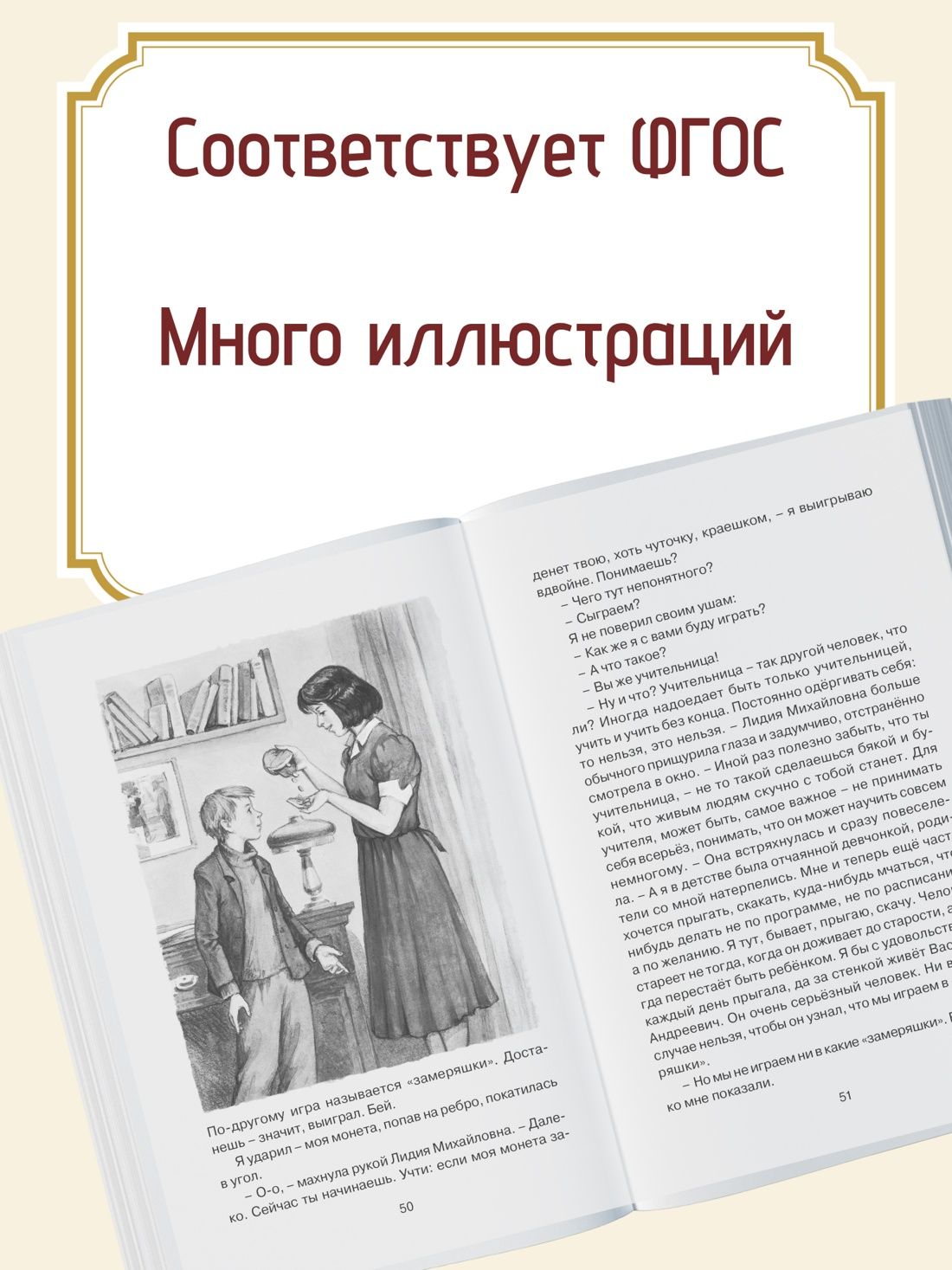 Уроки французского | Uroki frantsuzskogo - Ozon image 2