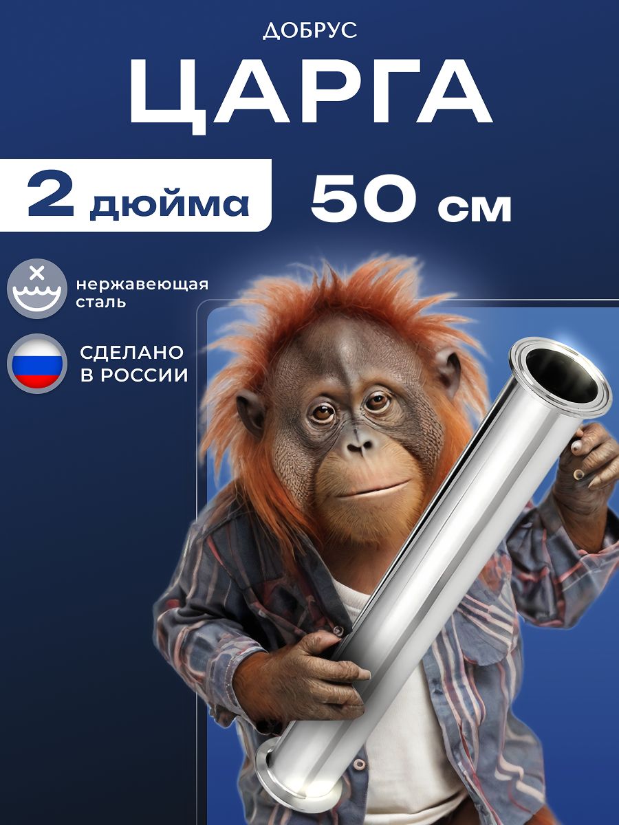 Царга2дюйма50
