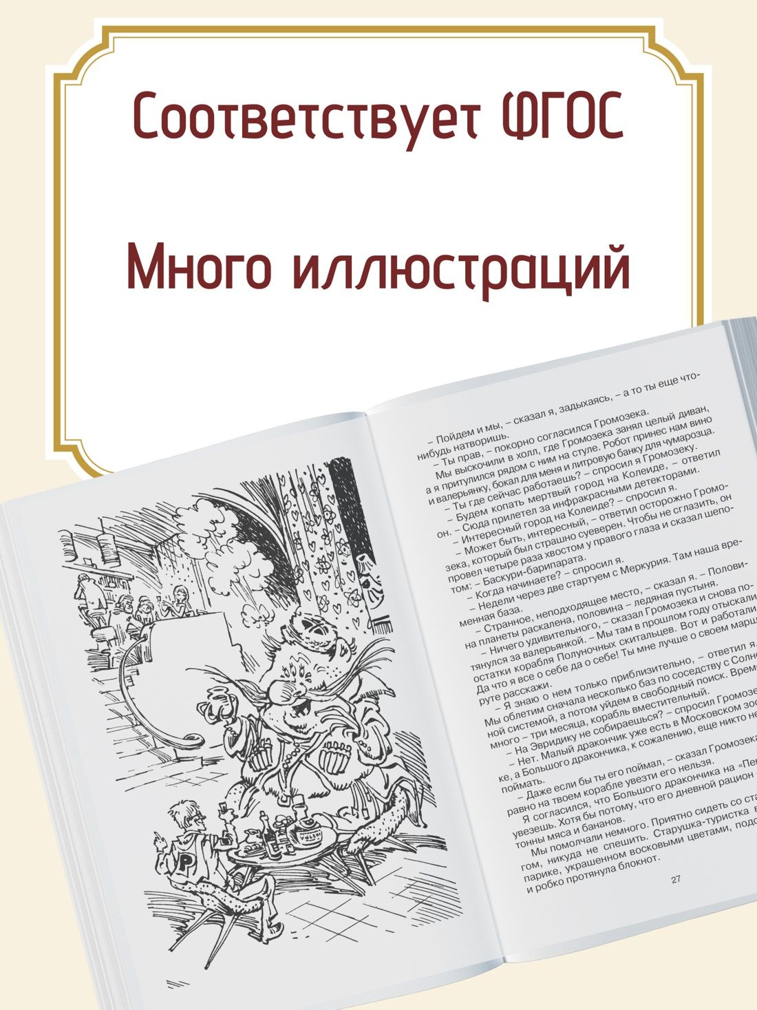 Путешествие Алисы | Puteshestvie Alisy - Ozon image 2