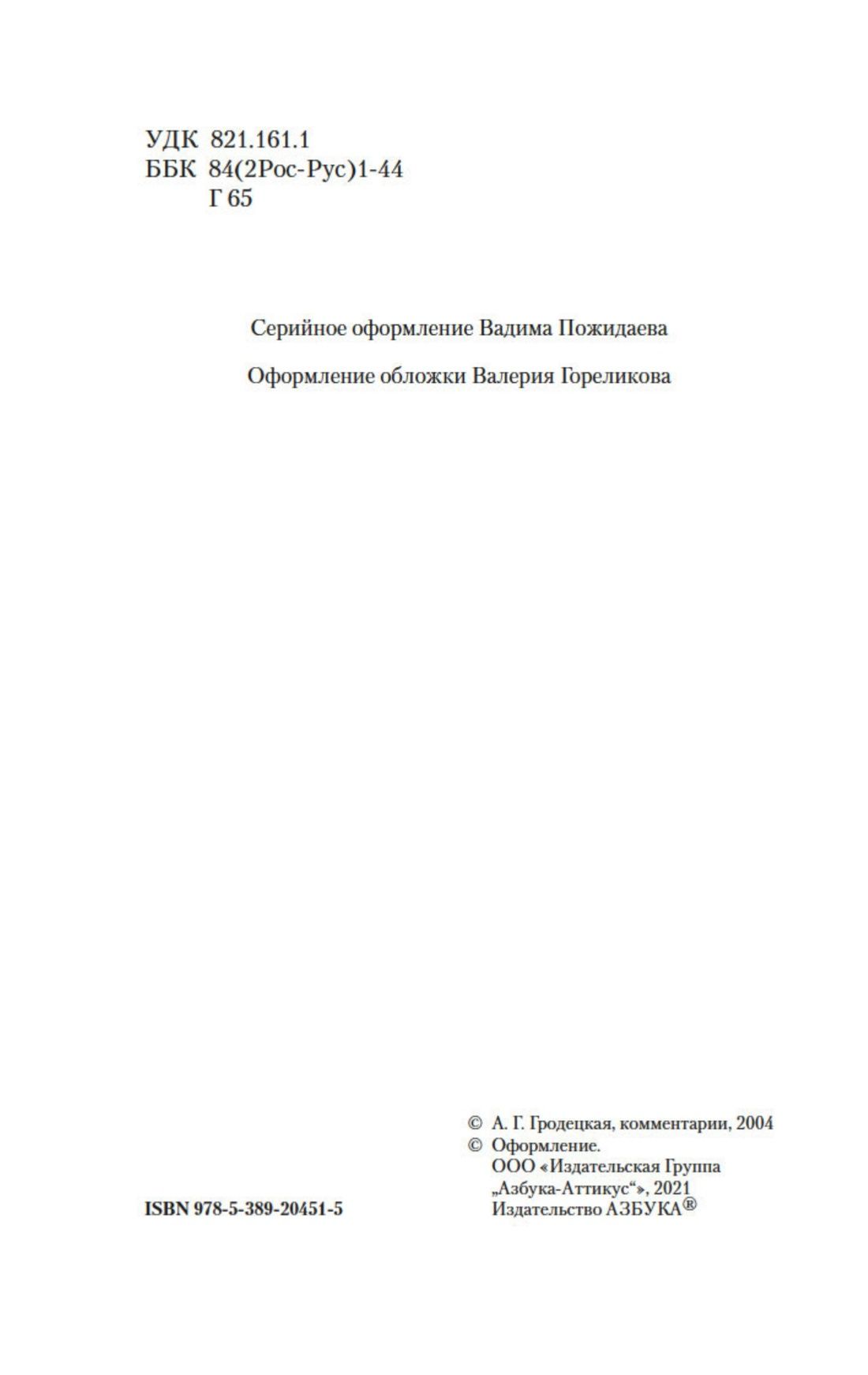 Обломов | Oblomov - Ozon image 5