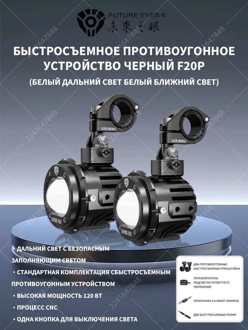 Лампа автомобильная Future Eyes 12 В, 2 шт. F20P,(белый дальний свет