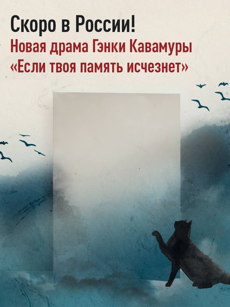 Если все кошки в мире исчезнут (покет) | Sekai kara neko ga kietanara IF CATS DISAPPEARED FROM THE WORLD - Ozon image 5
