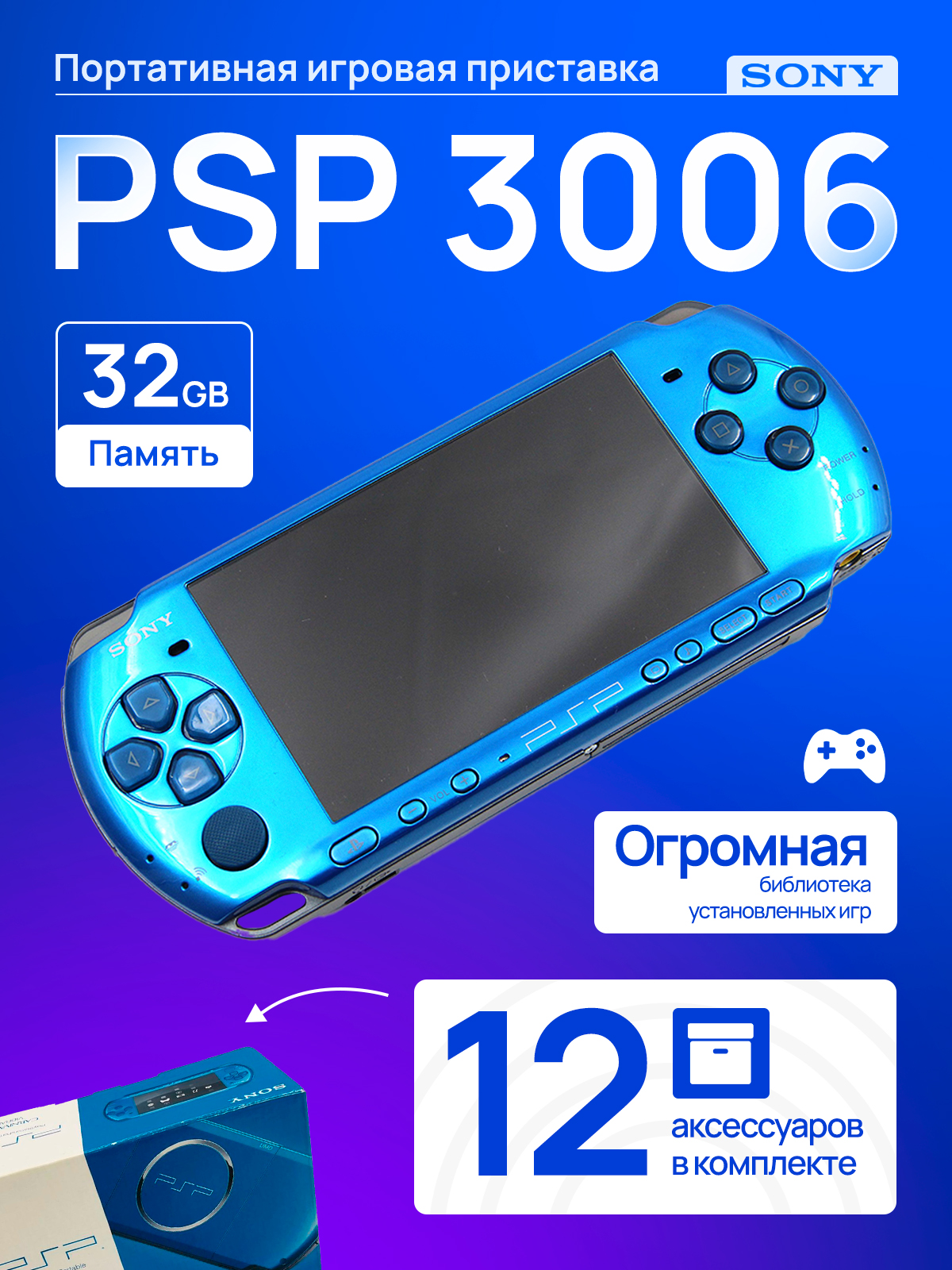 Nintendo Switch PSP3000 Портативная игровая консоль Sony PSP 3000/3006/3008, 32Gb