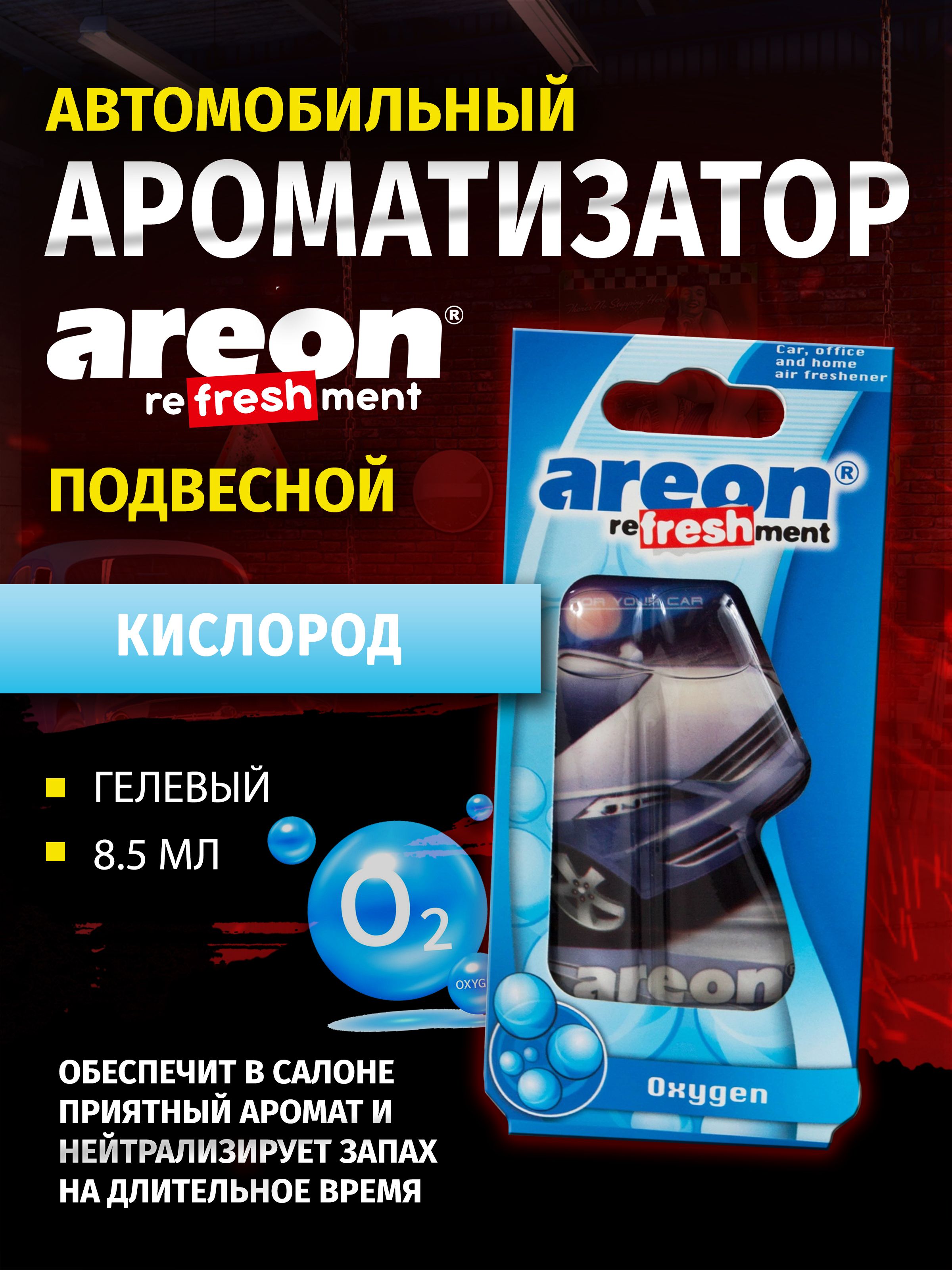 Ароматизатор подвесной  гелевый "Gelly Toys Дракон" Спелая вишня  GLT-01