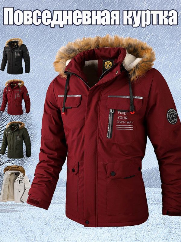 КурткаМужскаякуртка