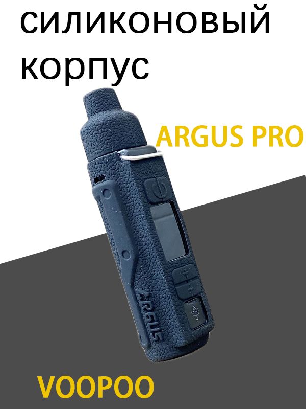 VOOPOO Argus Pro OZON VOOPOO Argus Pro OZON
