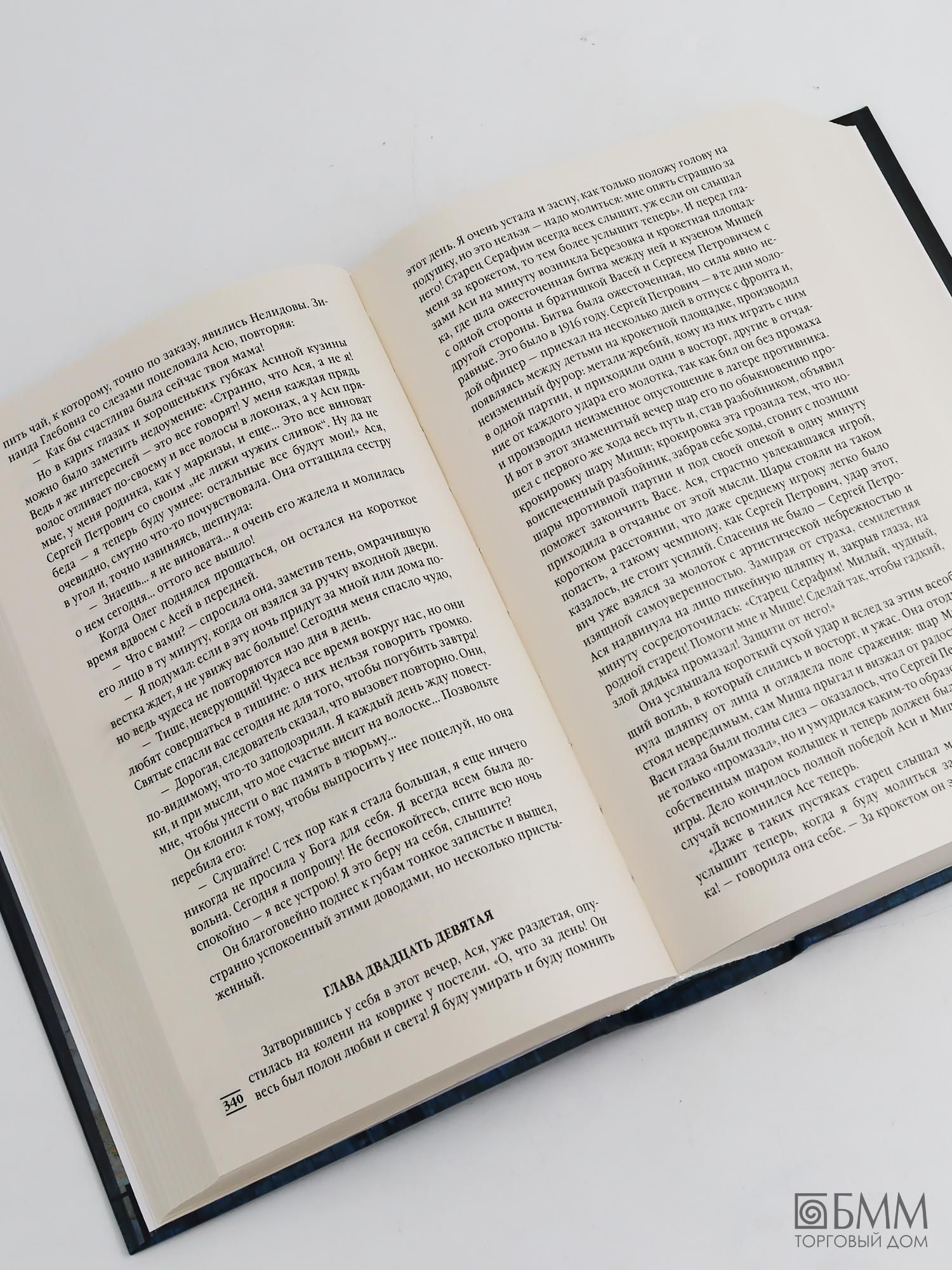 Лебединая песнь (Побежденные) | The Book of Resilience - Ozon image 6