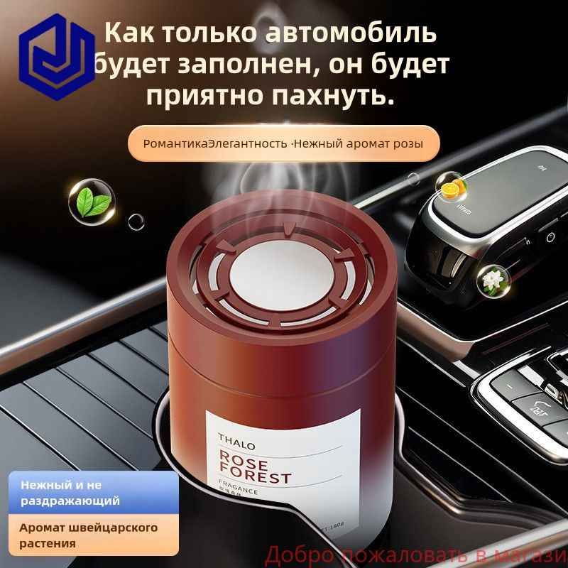 Ароматизаторавтомобильный,Розовыйаромат,100мл