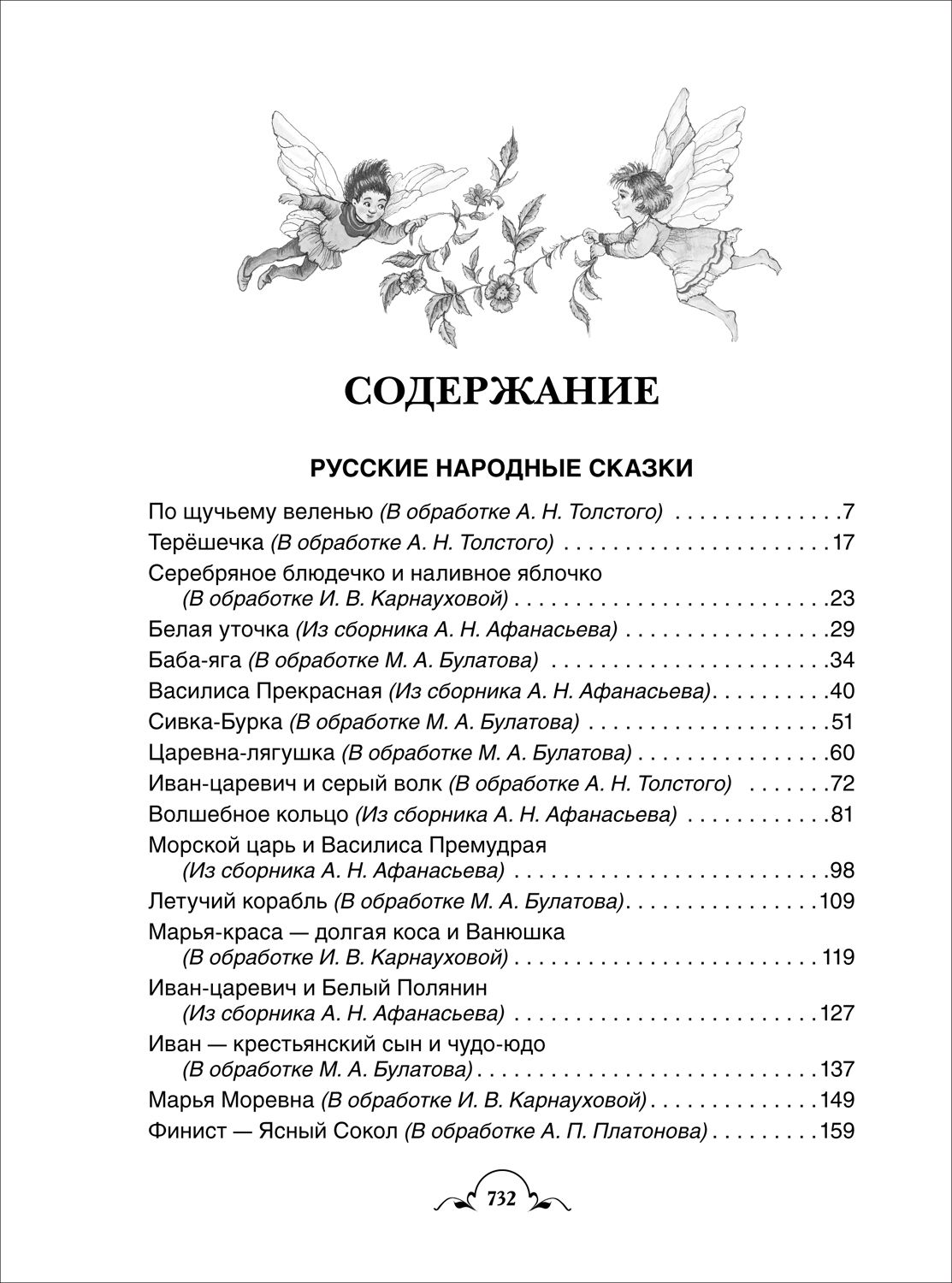 Все-все-все сказки | All‑About‑Story Fairy Tales - Ozon image 6