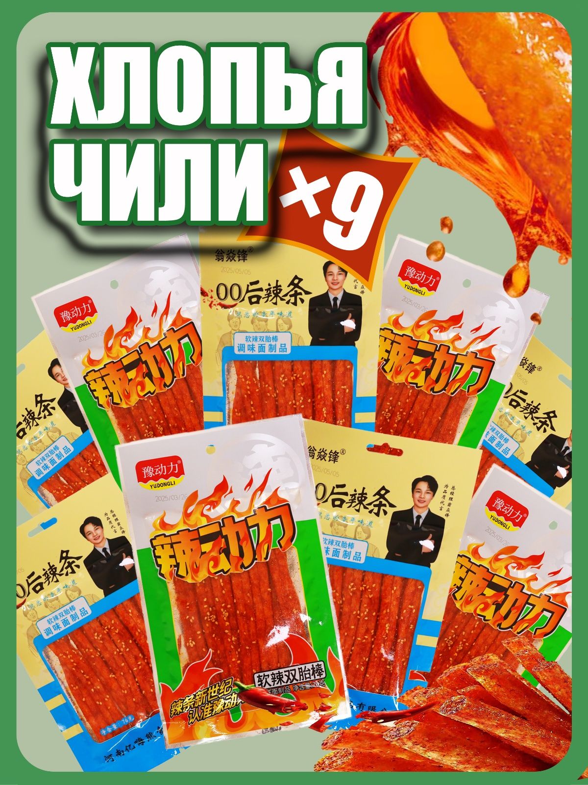 Острыезакускивазиатскомстиле-00-