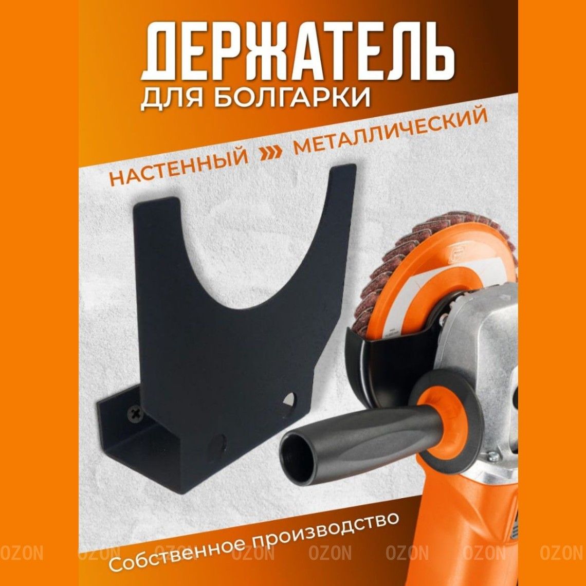 Держательдляинструментов