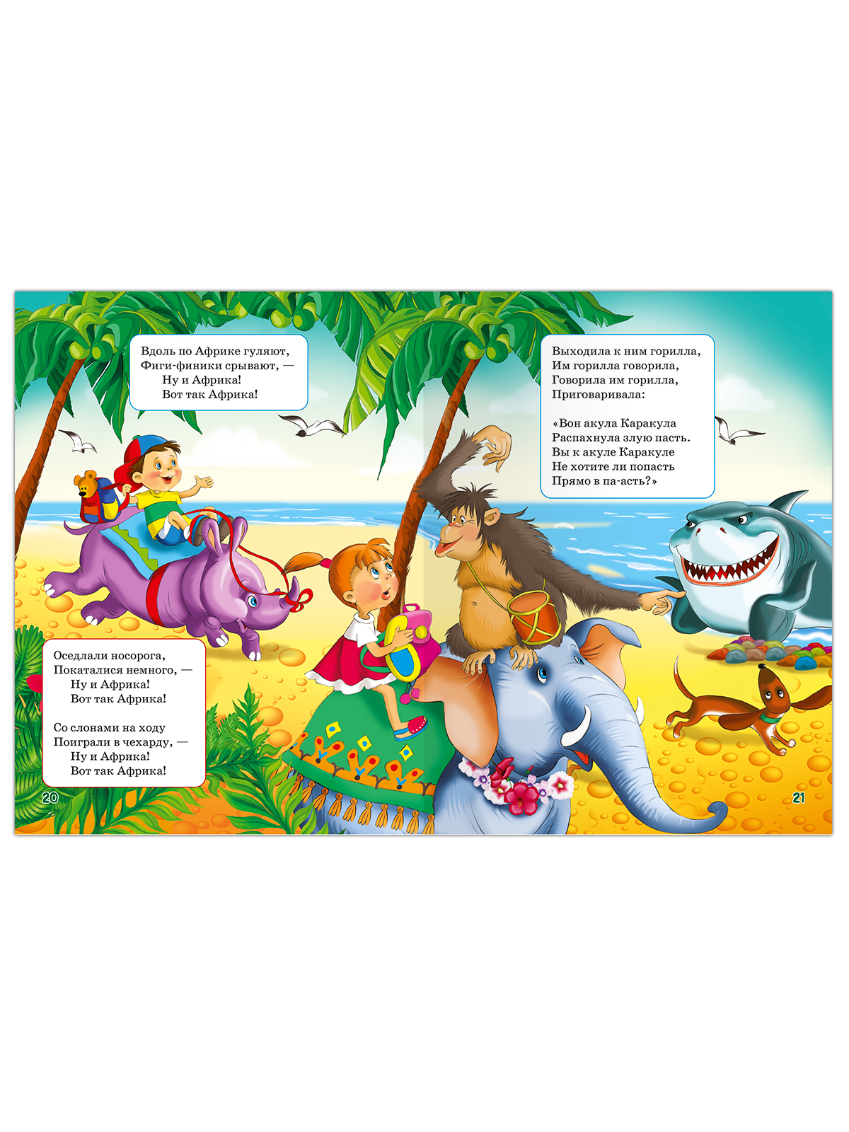 Корней Чуковский издание Любимых сказок для малышей | Korney Chukovsky Edition of Favorite Tales for Toddlers - Ozon image 6