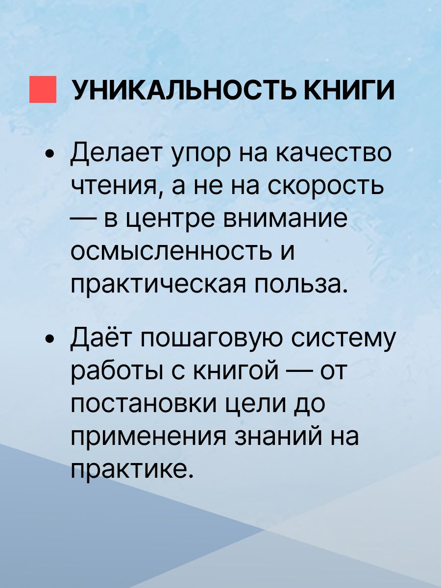 Как читать книги для самообразования, 1924 г. | Learn to Read Set - Ozon image 7