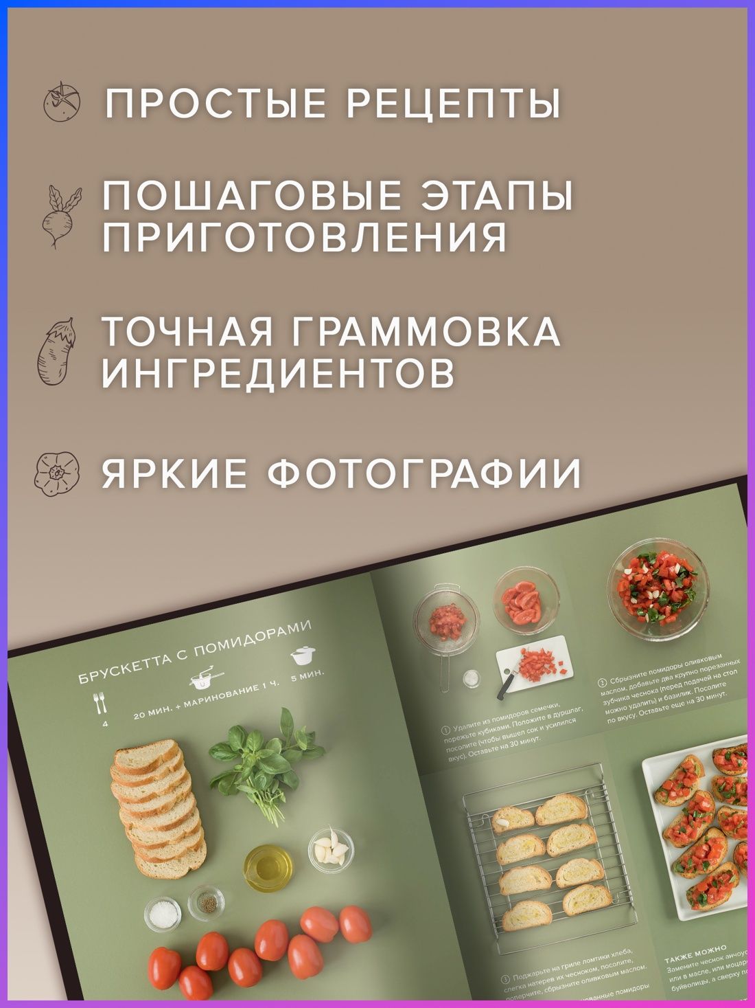 Мечта гурмана. Маленькая книга | Gourmet's Dream. A Small Book - Ozon image 1
