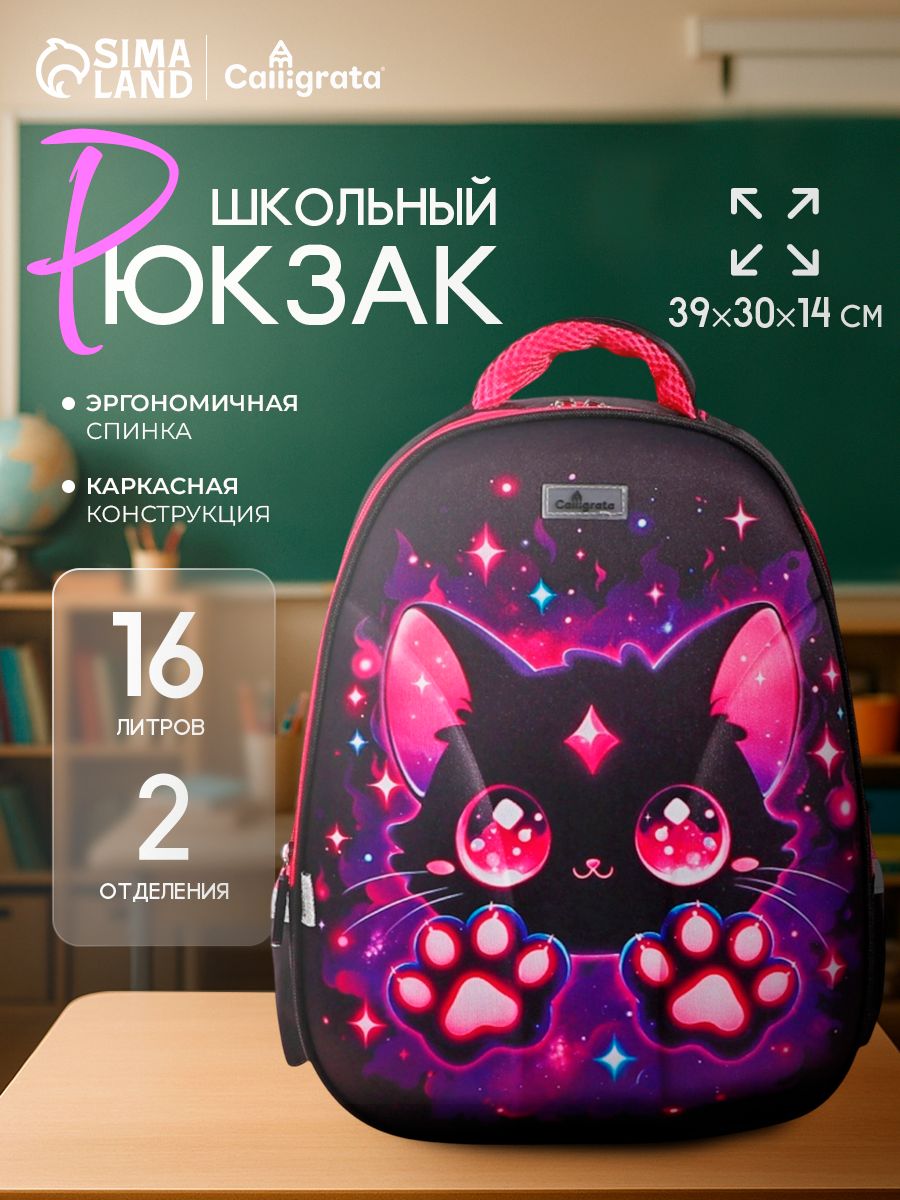 Рюкзак каркасный школьный Calligrata Котик , 39х30х14 см