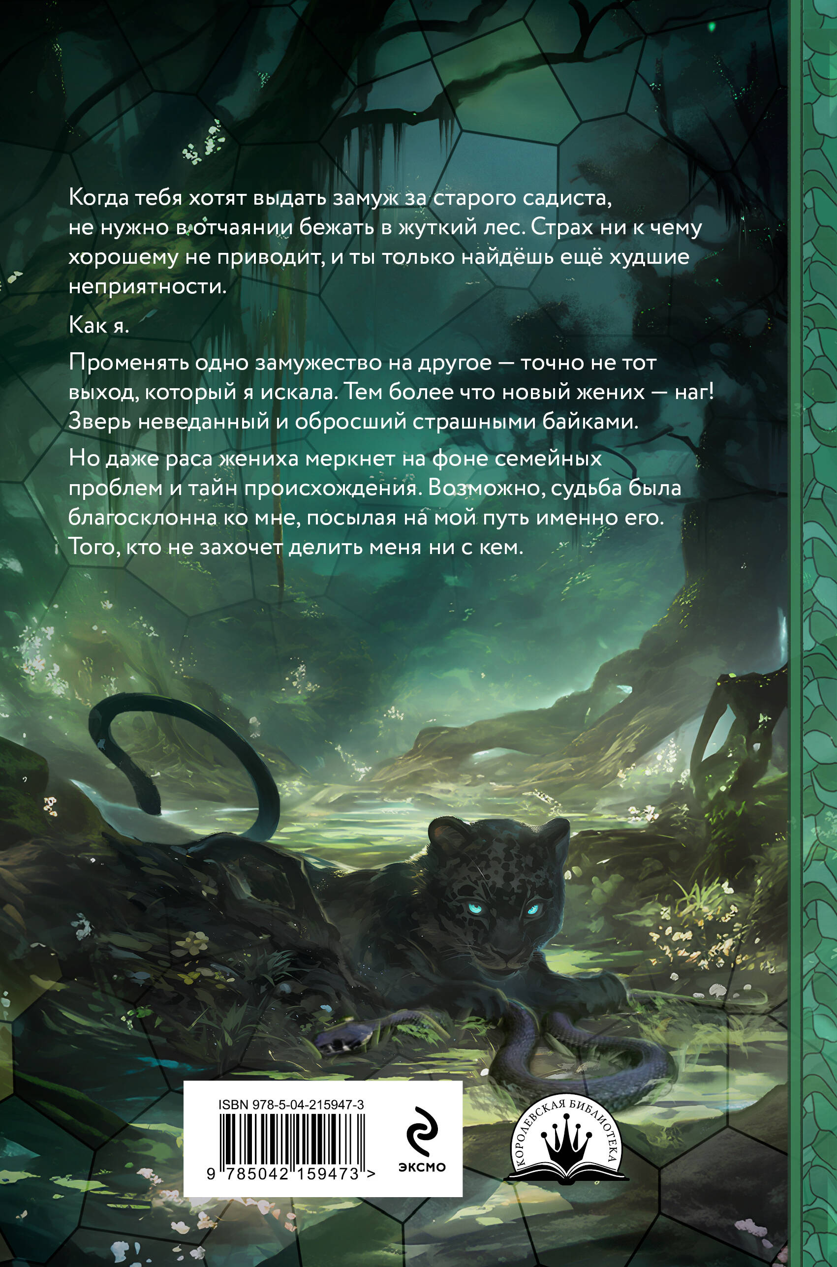 Тяжесть слова | The Weight of the Word - Ozon image 1