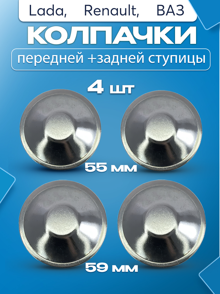 Колпак ступицы Лада Vesta, X-ray (LADA)