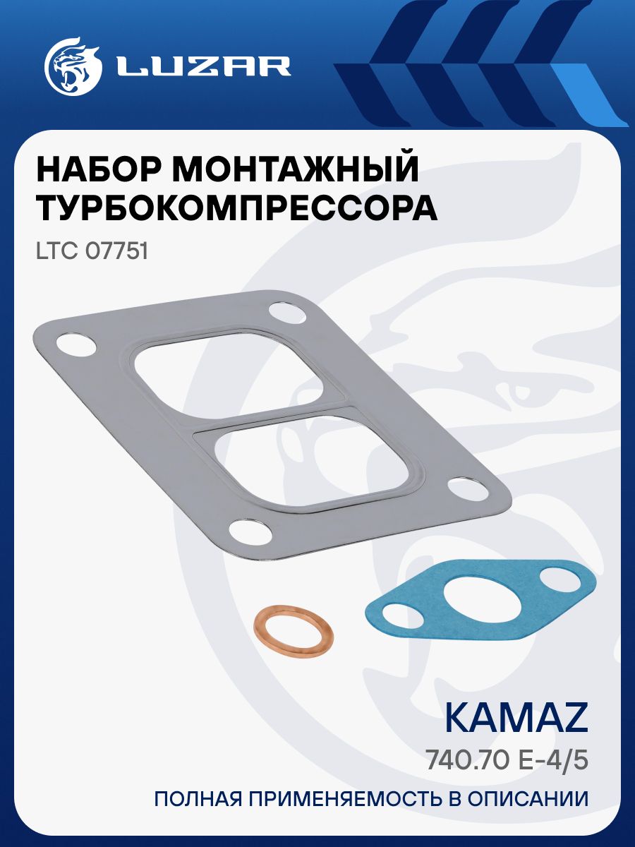 Актуатор турбокомпрессора КАМАЗ-740.70 Eвро-4,5 левый/правый (тип S300G) (LUZAR)