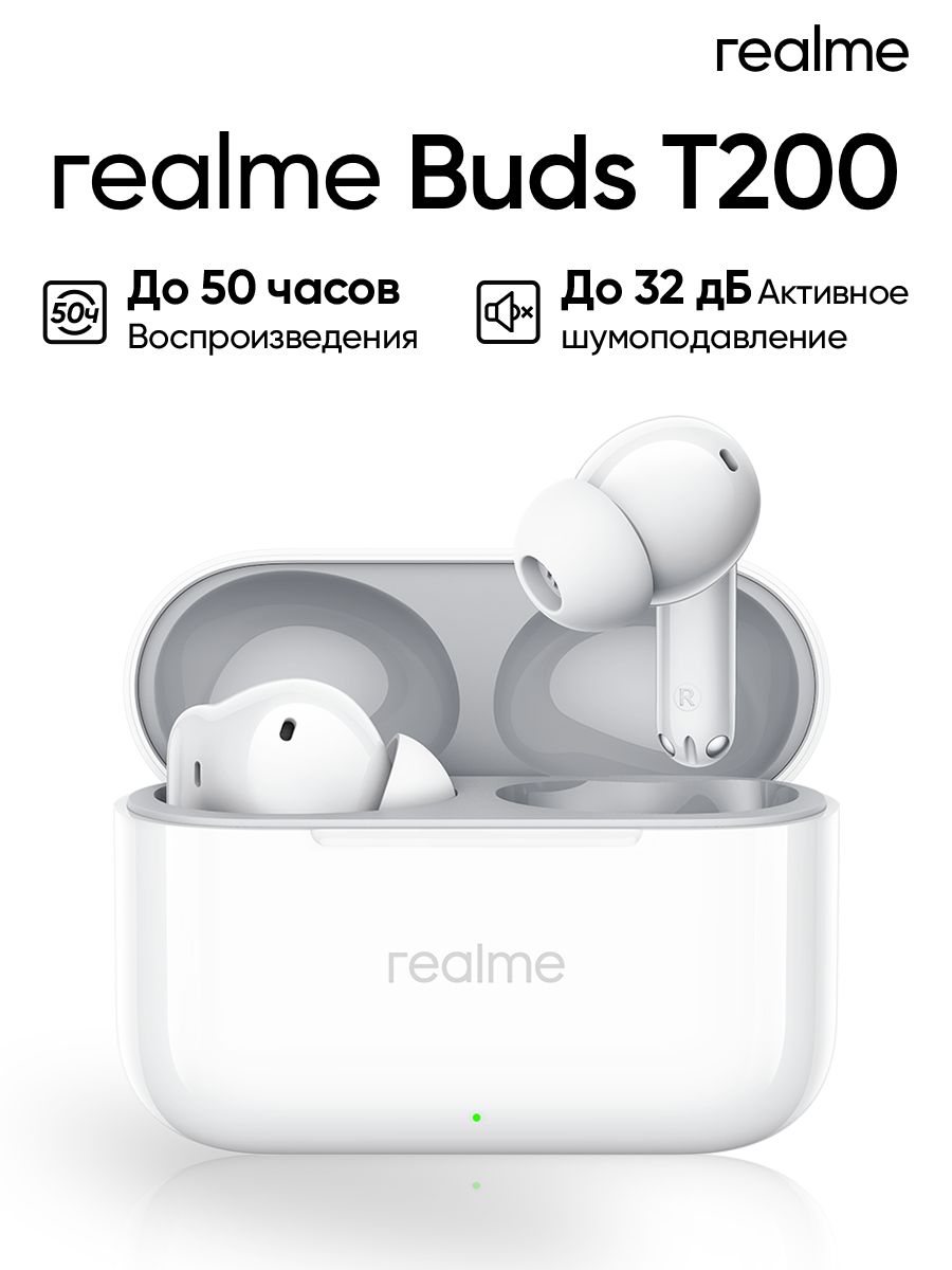 realme T200 Беспроводные внутриканальные наушники, белые