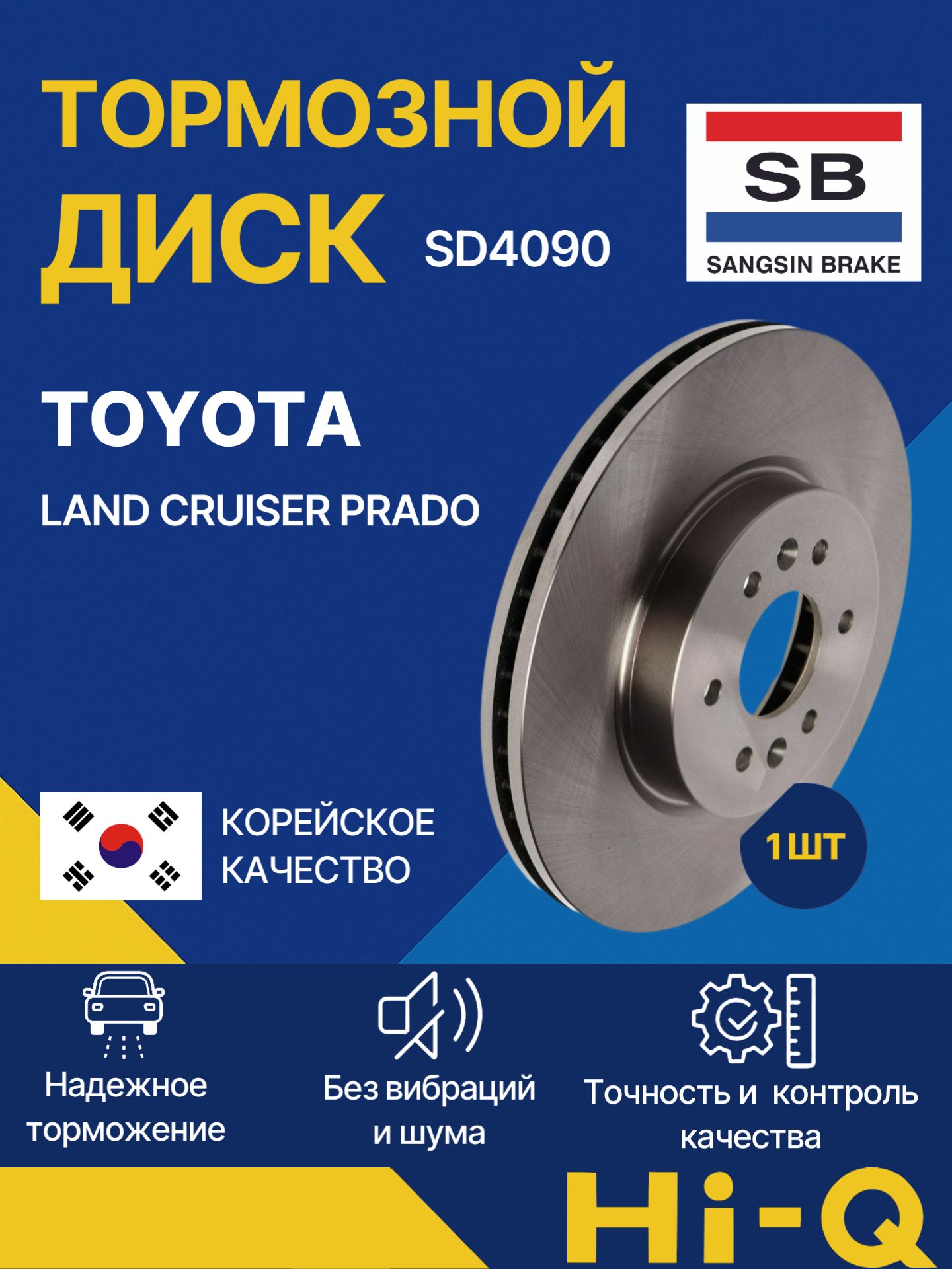 Диск тормозной (Спереди) Toyota Land Cruiser Prado (J150) 09-24 / Lexus GX 09-23