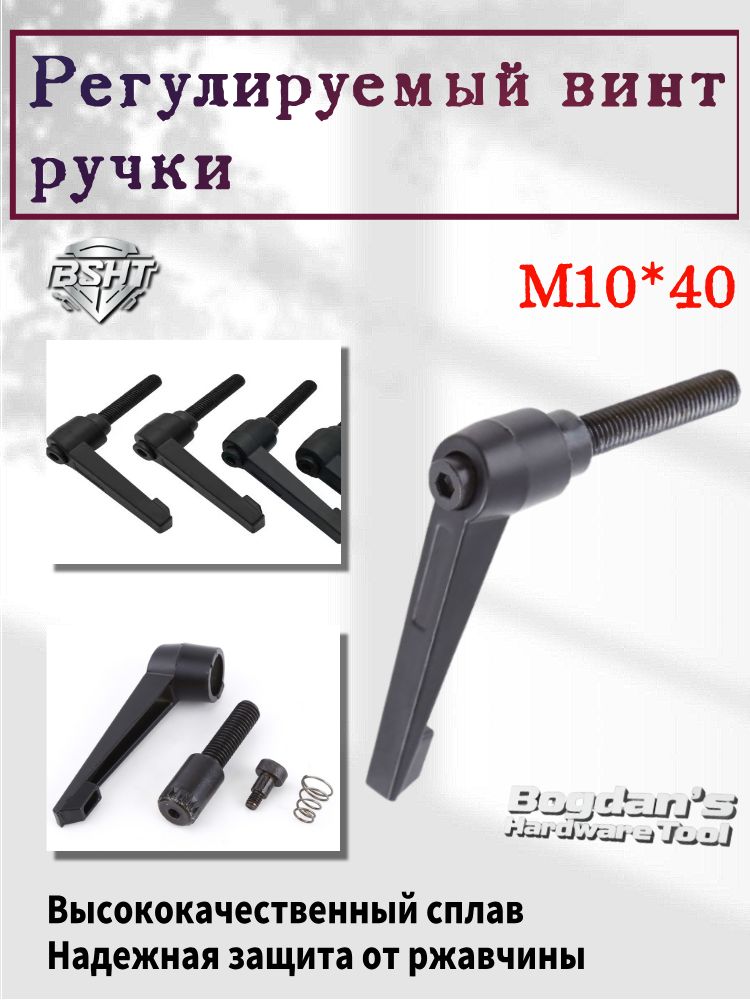 ВинтM10x10x40мм,1шт.111г