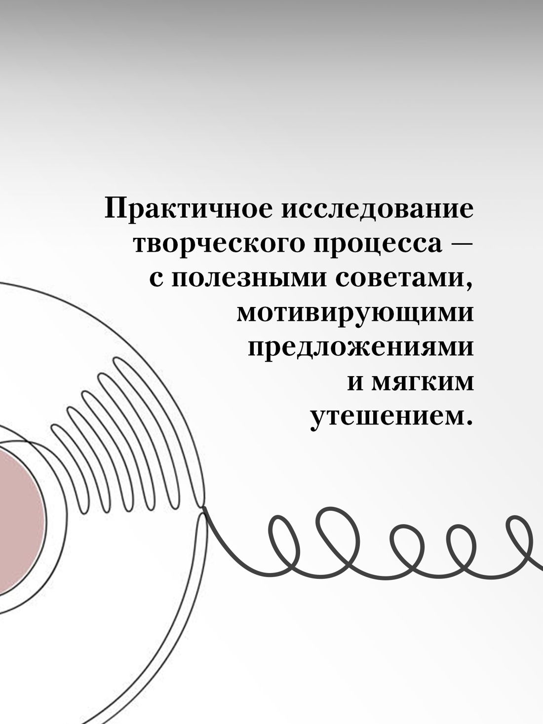 Из ничего: искусство создавать искусство | The Creative Act: A Way of Being - Ozon image 4
