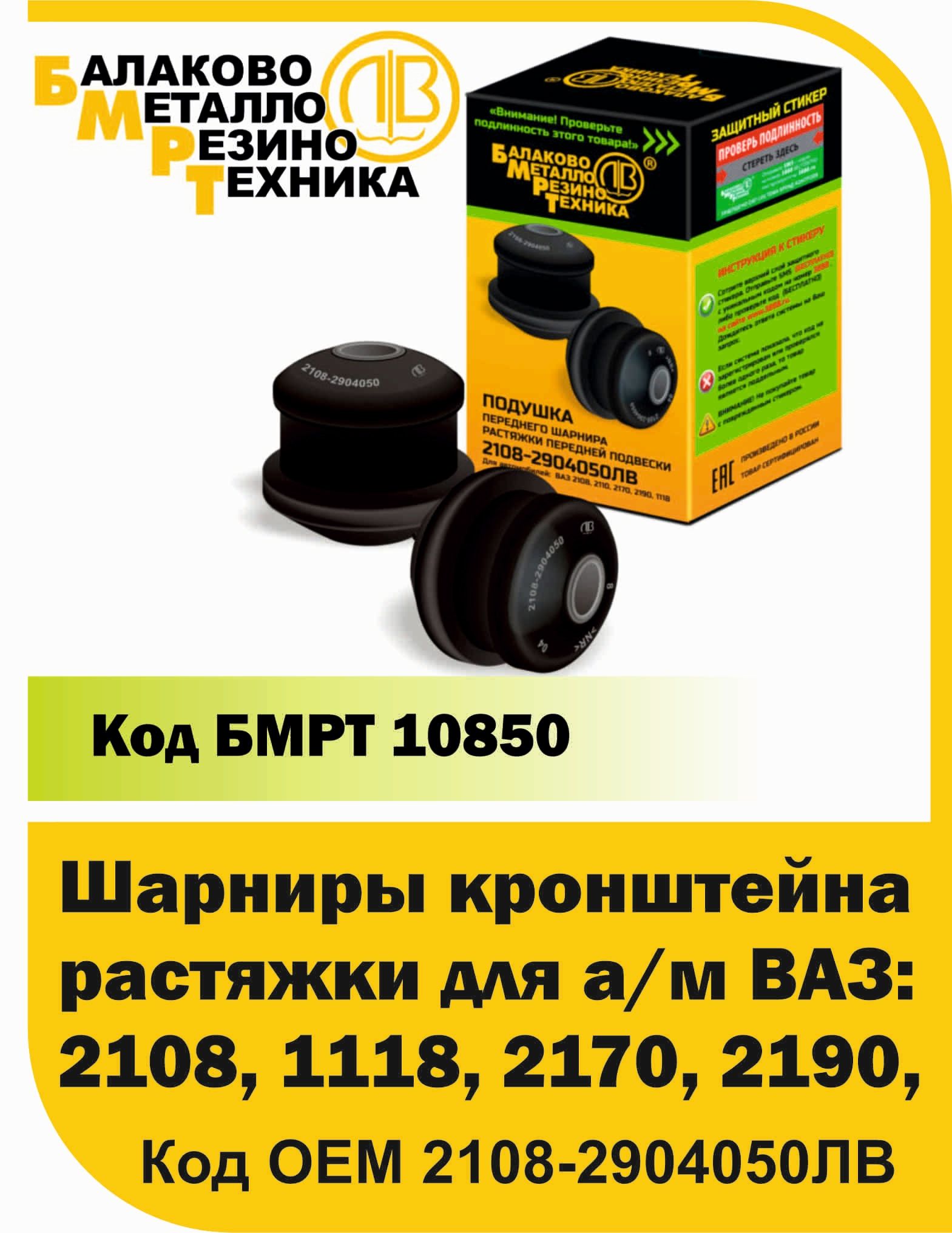 Комплект подушек подвески глушителя 2110, полиуретан (к-т 4 шт)