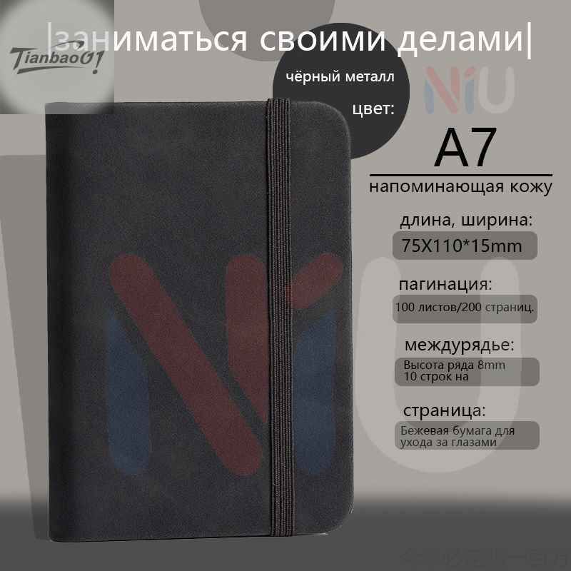 БлокнотA7(7.4×10.5см),листов:100