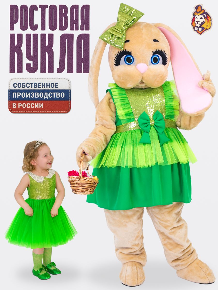 Ростовая кукла Зайка Карамелька в платье Мелиса р. 44-52