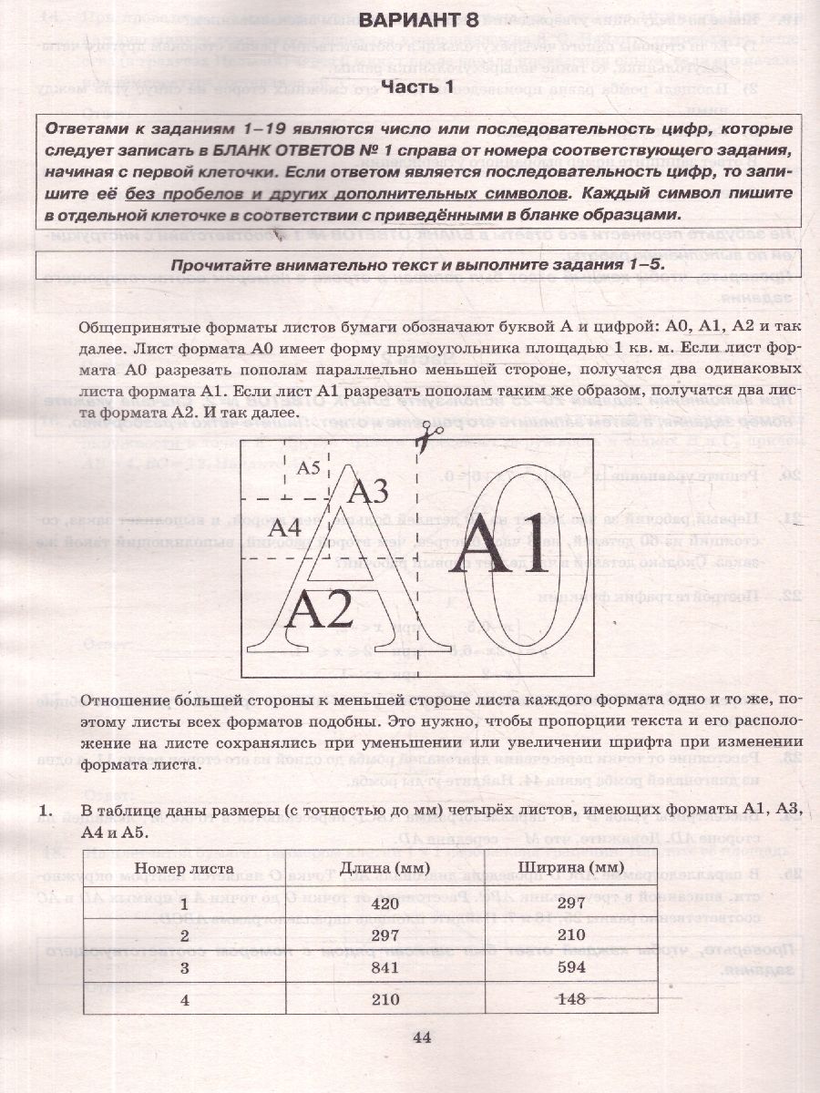 ОГЭ 2026 Математика. 15 типовых вариантов с ответами | Reference Book - Ozon image 3