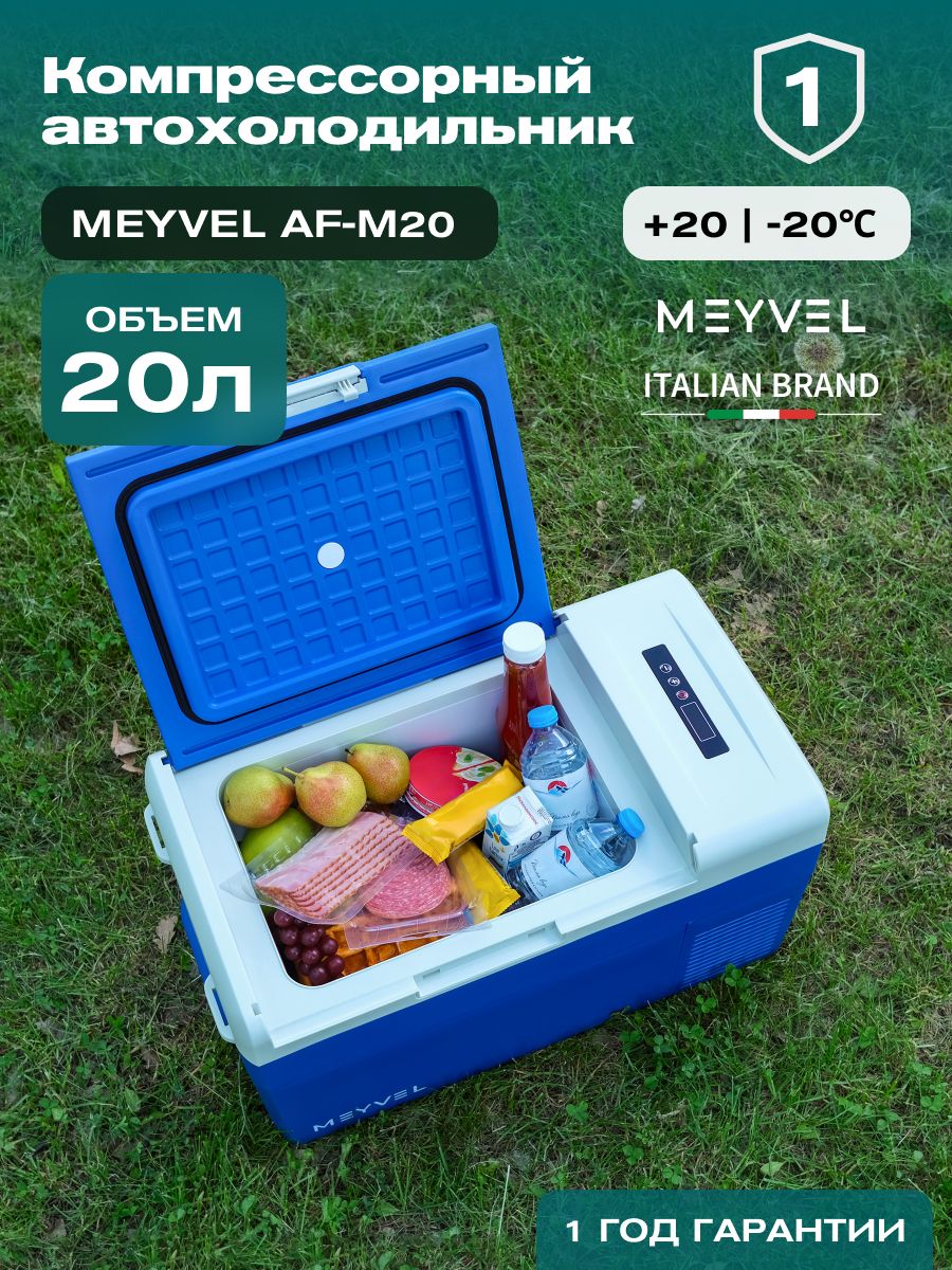 Автохолодильник компрессорный Meyvel AF-M20/ Автохолодильник 12в