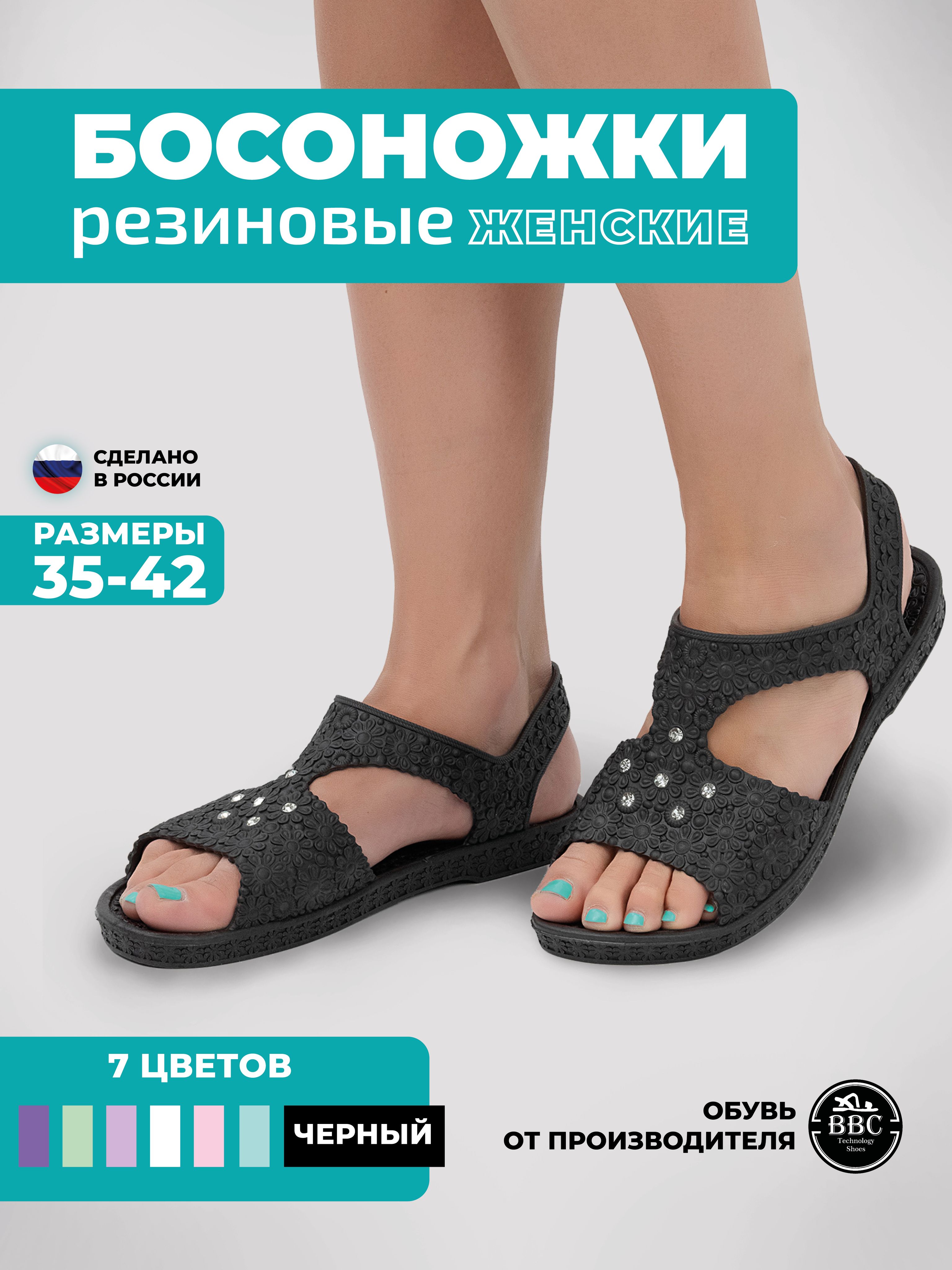СандалииBBCShoesсандалии