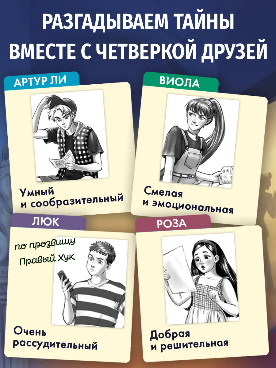 Ловушка в библиотеке | Trap in the Library - Ozon image 3
