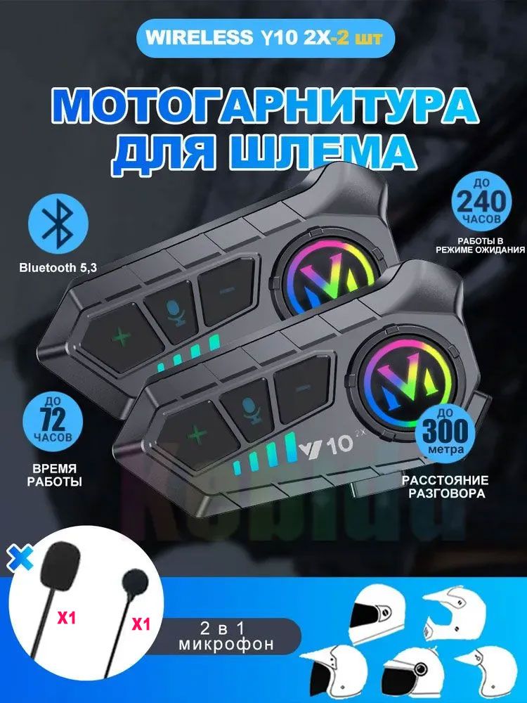 2 Y10 2x 2-y10-2x