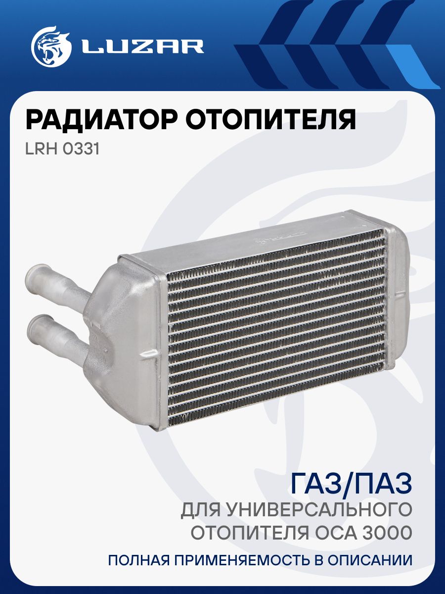 Радиатор отоп. ОСА 3000 алюм. (d 20mm) (LUZAR)
